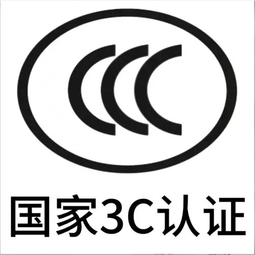 fcc认证包括什么_2