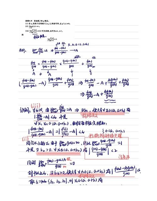 柯西中值定理证明书_1