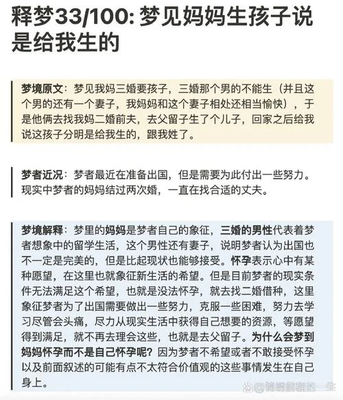梦见母亲怀孕父亲已死_2