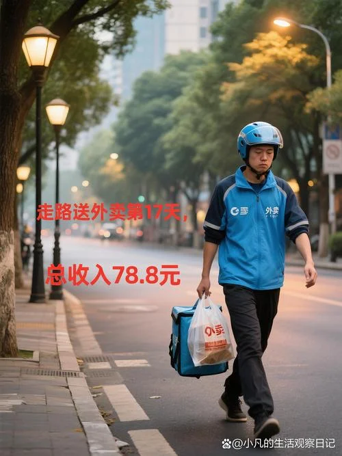 送外卖一天能挣多少钱_2