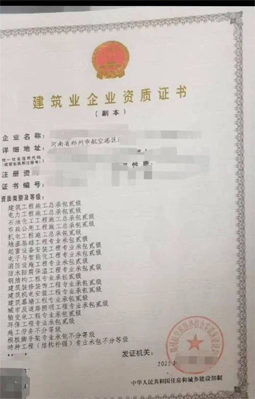 工程资质证书psd-工程资质证书