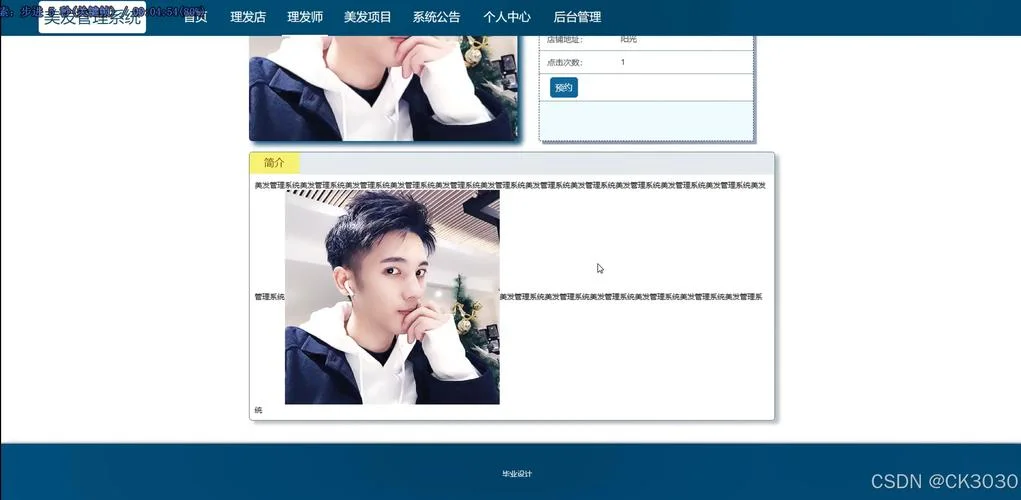 美发管理软件怎么用-美发管理软件怎么用