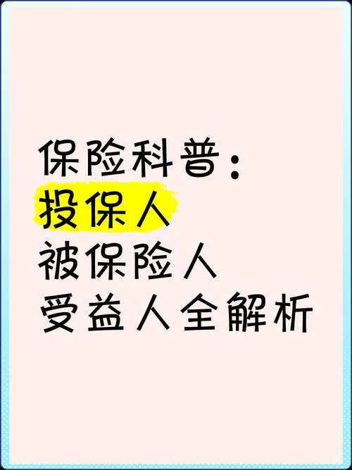 什么是投保人-投保人即购买者