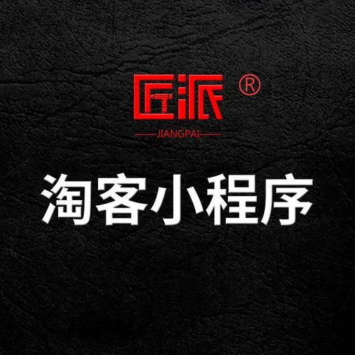 淘客app简介字-淘客简介关键词