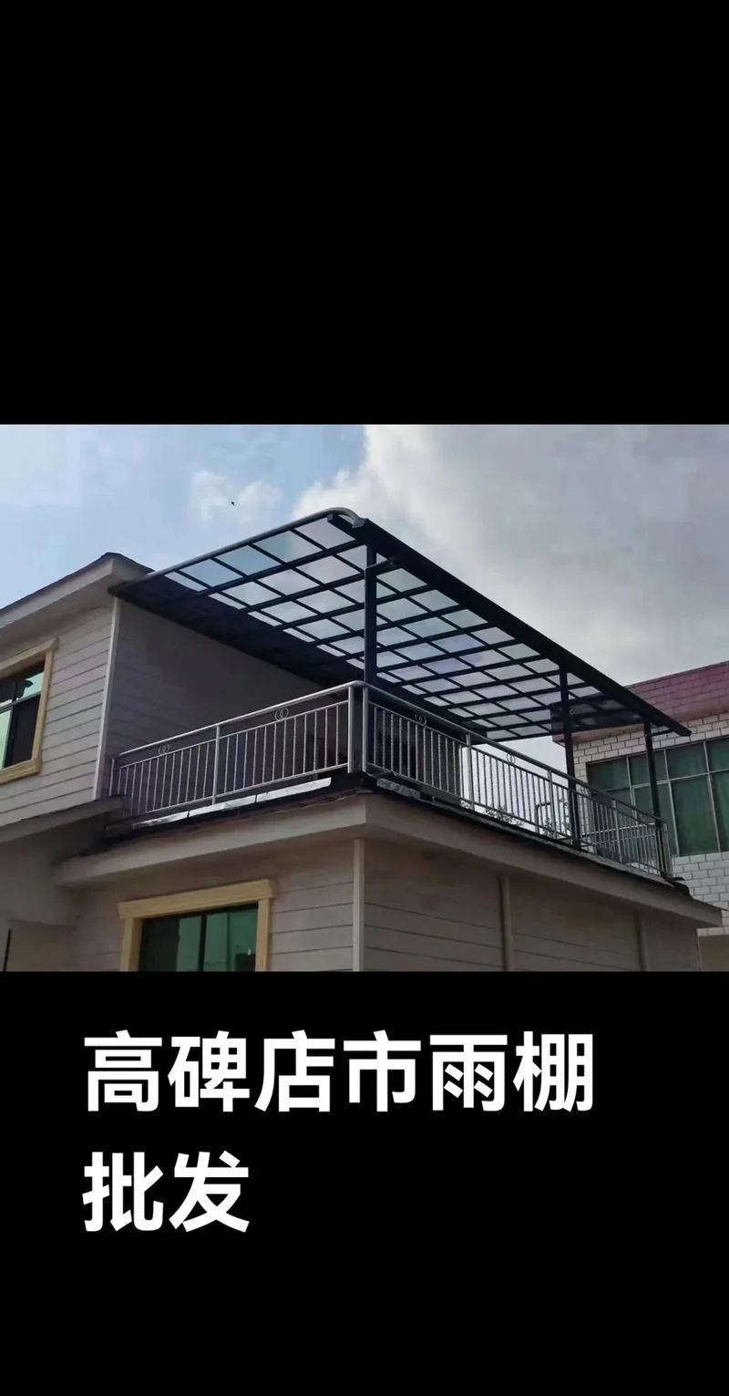 雨棚多少钱一平方_2