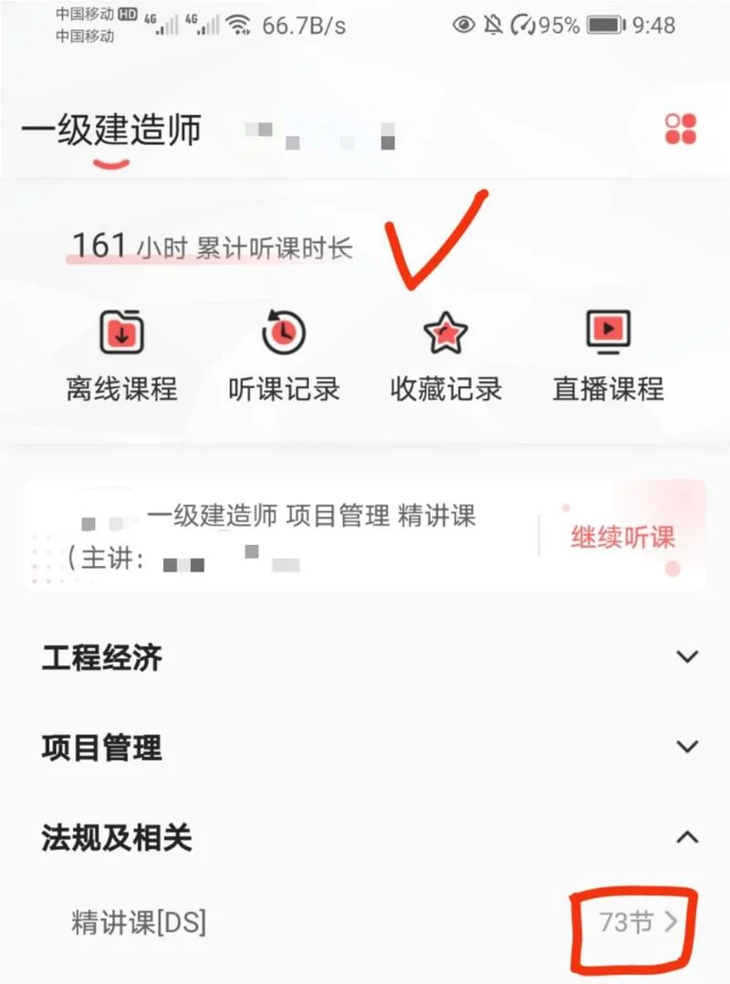 2级建造师怎么学习-二建备考攻略