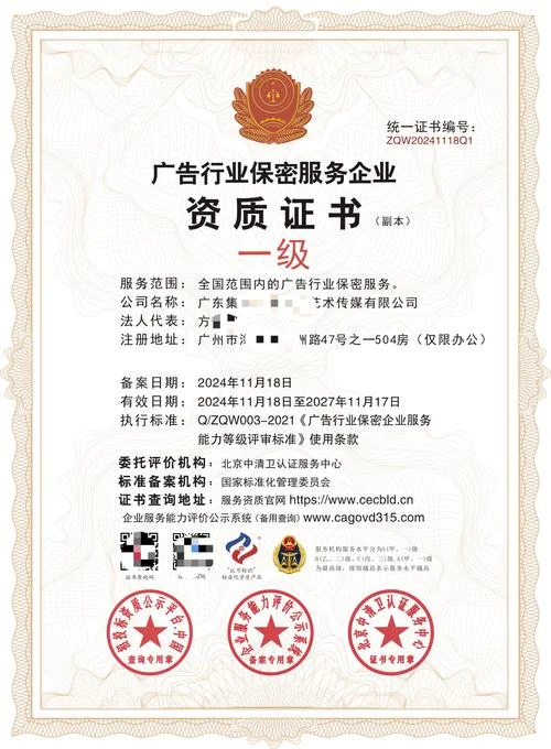 广告企业资质办理_2