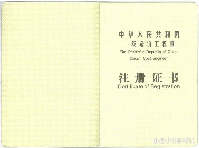 造价师最高级别_1