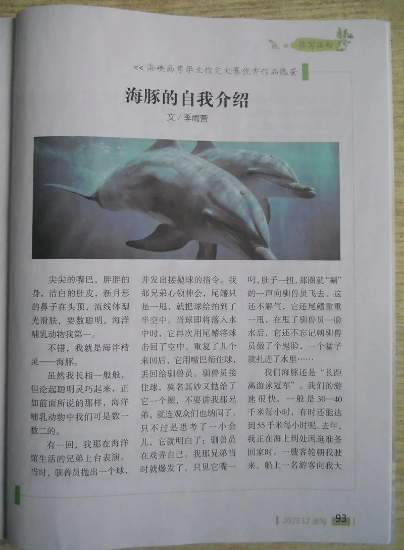 白鲸的资料简介_2