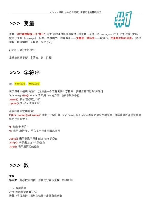 python 变量怎么写-python 变量写法