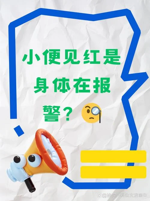 梦见自己小便尿血是什么预兆-梦尿血预示健康