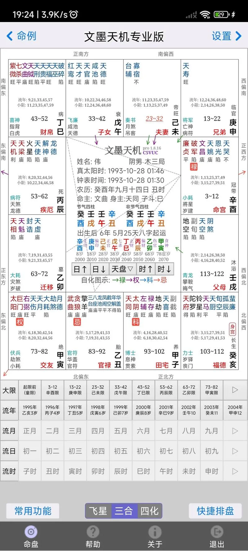 算命打分网-算命打分网关键词缩减