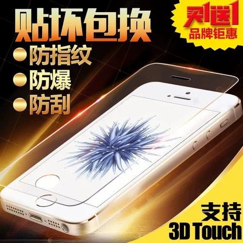 5s手机膜多少钱_2