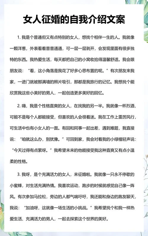 一句话独特的自我介绍-一句话独特自我介绍