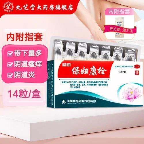 保妇康栓多少钱一盒14粒_1