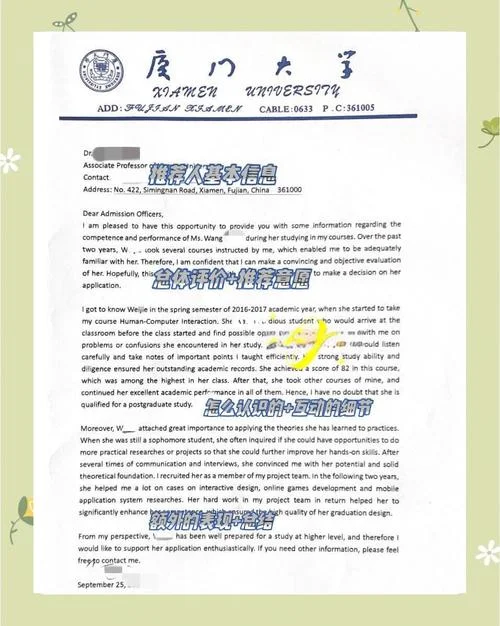 留学艺术类推荐信_2