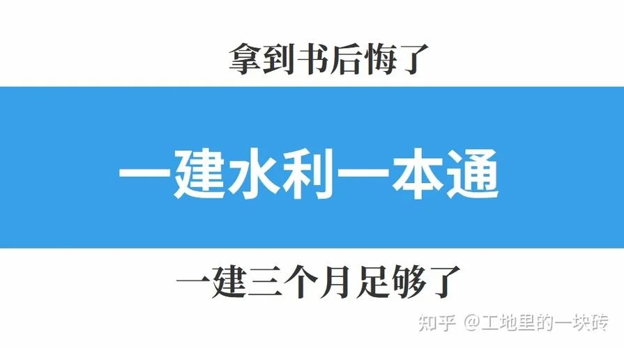学水利水电后悔死了-学水电后悔死