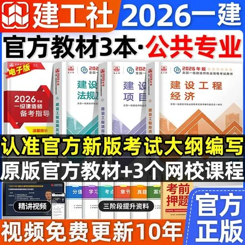 一级建造师法律_2