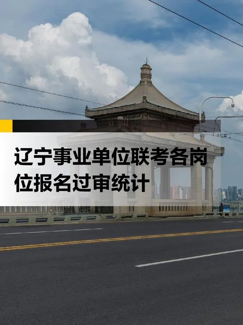 2022年事业单位报考_1