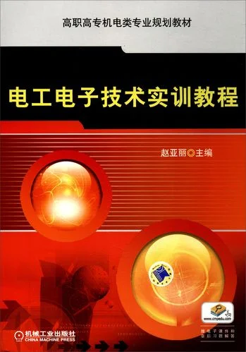机电专业_1