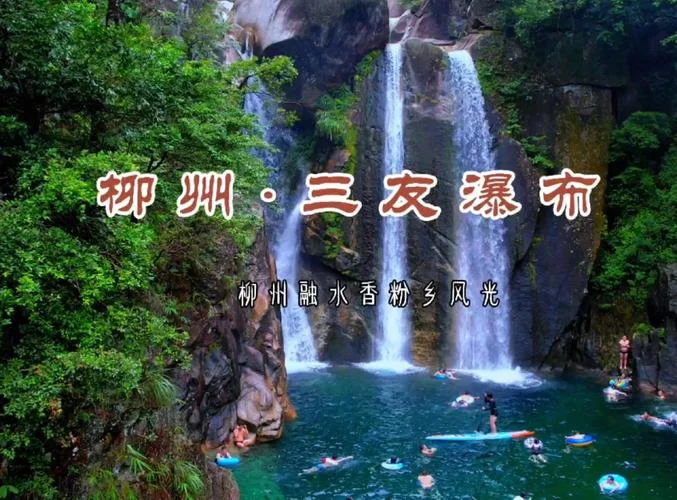 融水周边旅游景点大全-融水周边景点全攻略