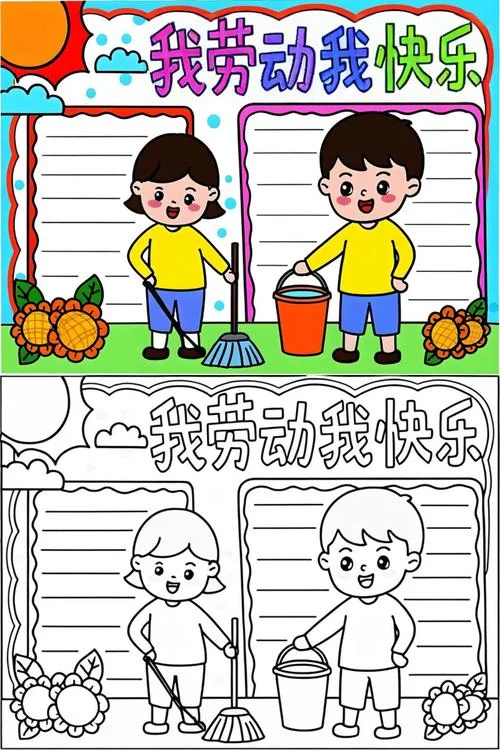 贴照片的劳动手抄报-劳动手抄报