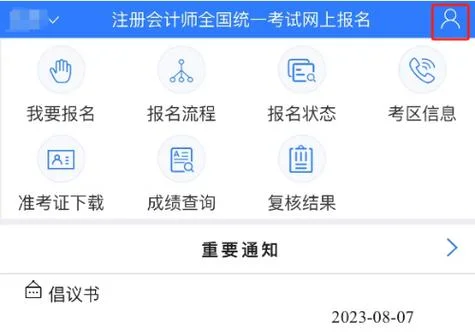 注会往年成绩查询时间-注会成绩查询时间