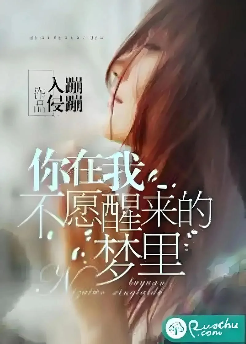 梦到自己和人诉说委屈_1
