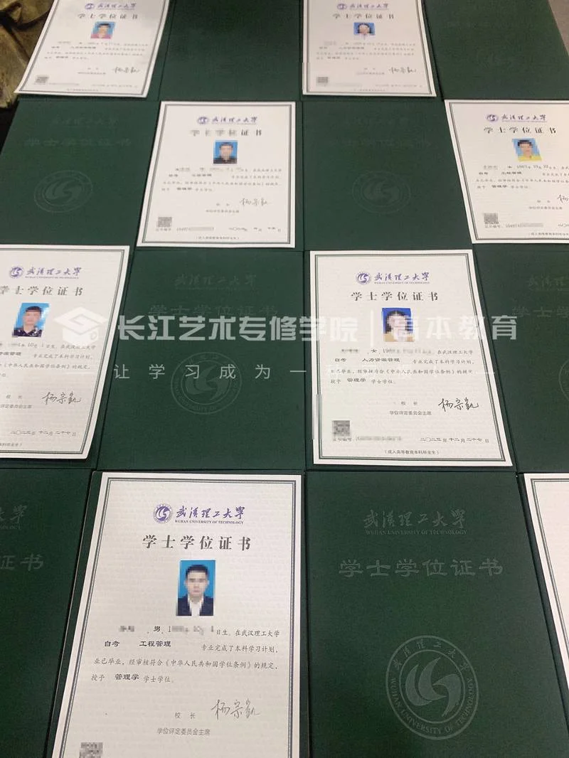 中华人民共和国学历证书查询_2