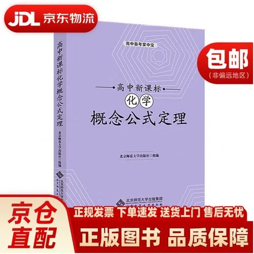 化学定理高中-化学定理高中