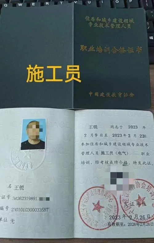 中国建筑协会证书查询_1