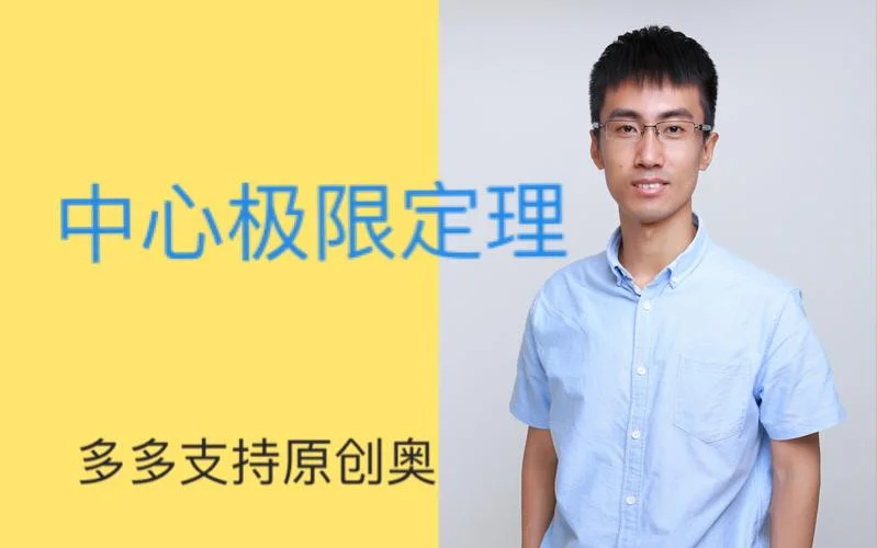 如何理解中心极限定理_2