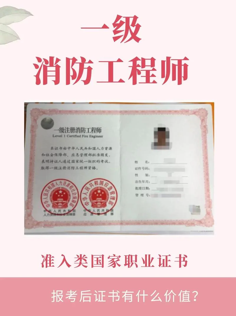 报考消防师证的_2