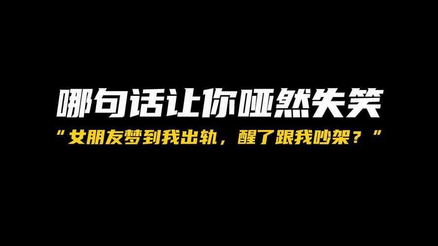 三次梦到女朋友出轨了_1