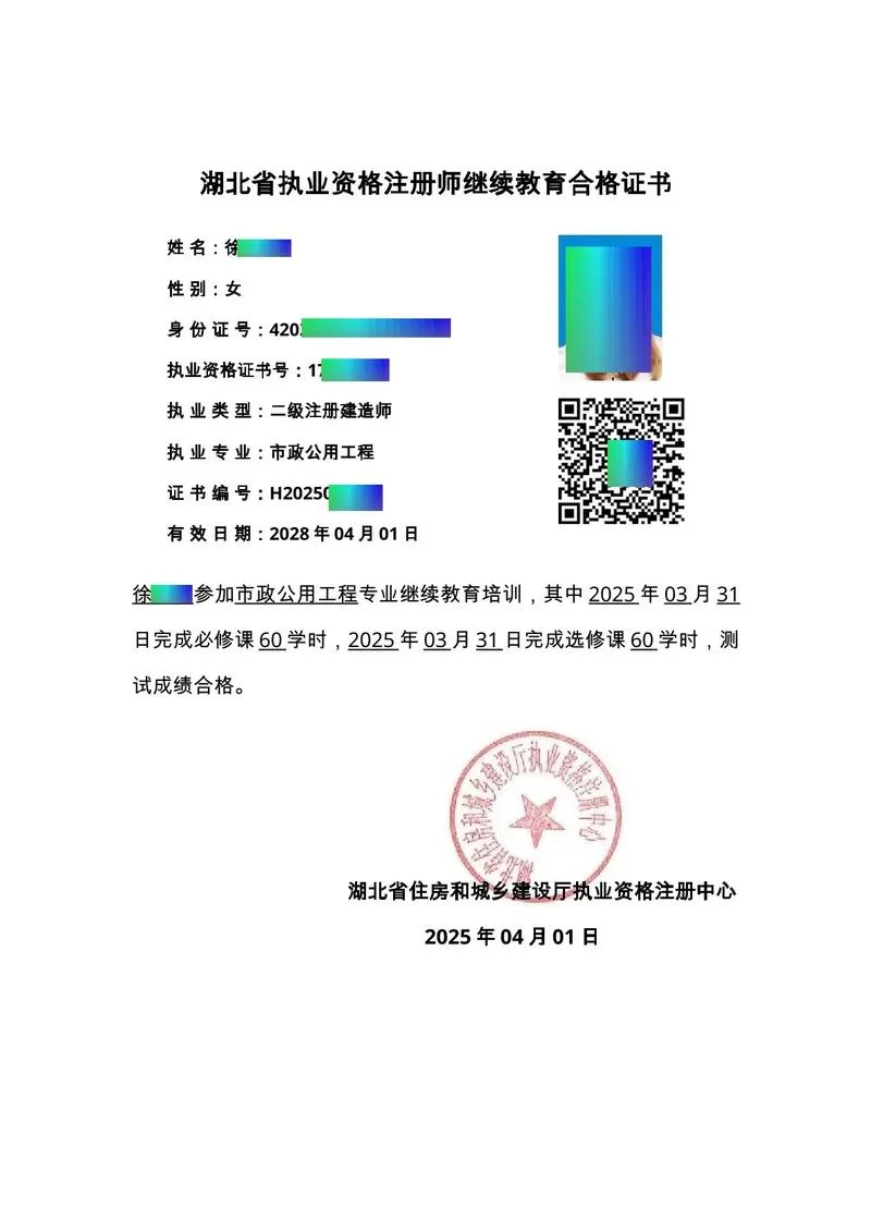 建造师继续教育平台登录_1