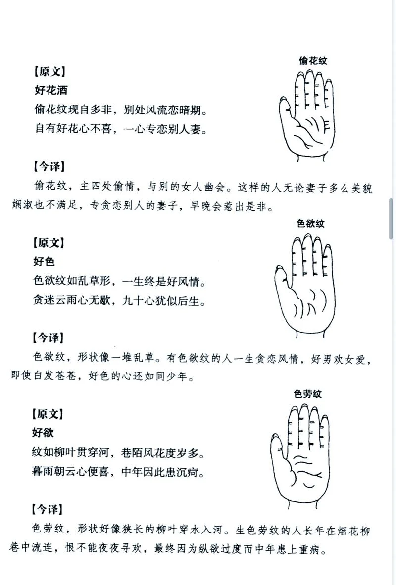 看手相为什么要给钱_2