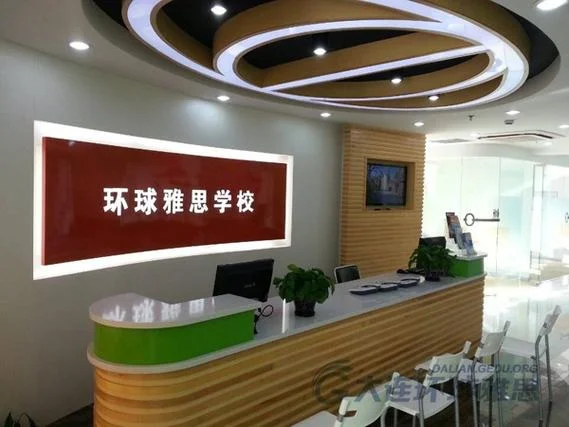 环球雅思1对1多少钱_1