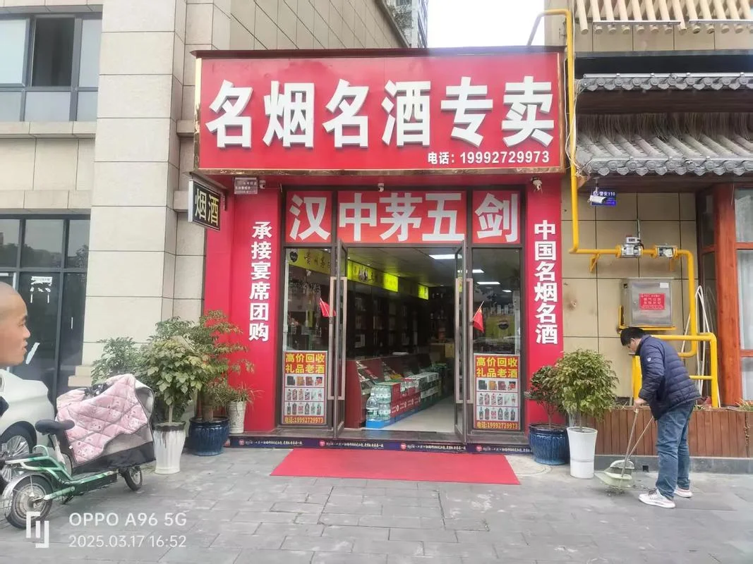 烟酒店起名大全集免费-免费烟酒店起名大全集