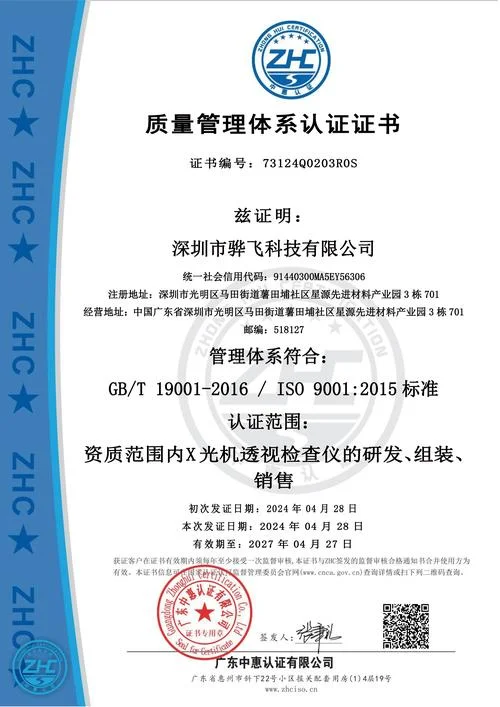 iso9001认证标准下载_2