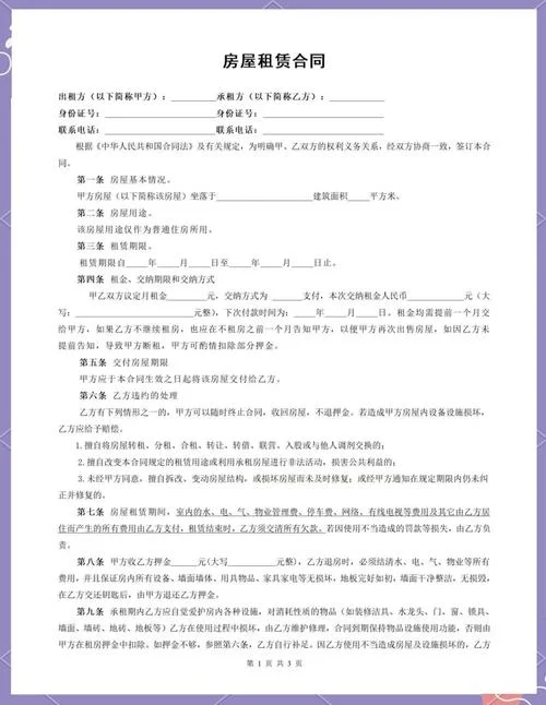 合同也叫什么-合同又称协议