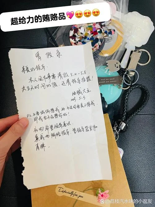 结婚请假条模板图片_2