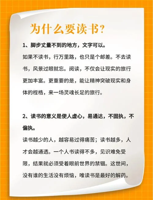 为什么人要读书的诗句-读书为何诗意