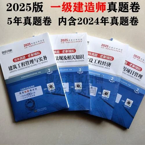 水利一级建造师考试试卷_1