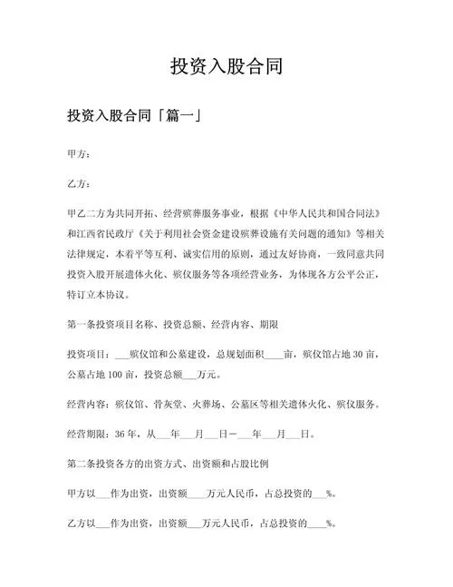 开家投资公司需要什么-开投资公司需资源