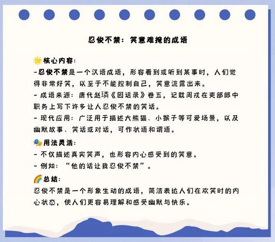 情不自禁的禁是什么意思_1
