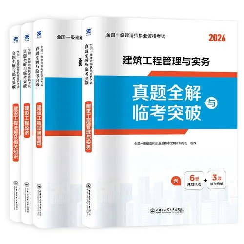 一级市政建造师试题_2