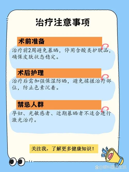 激光黑眼圈多少钱啊_2