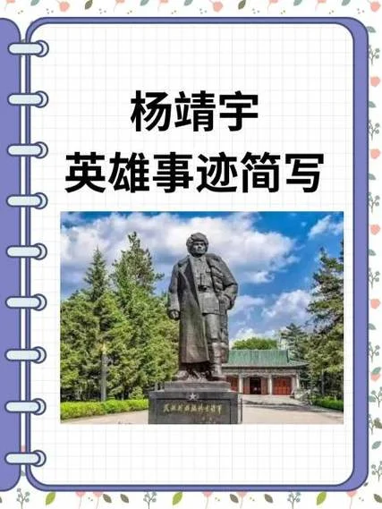 杨振宇的简介资料_2