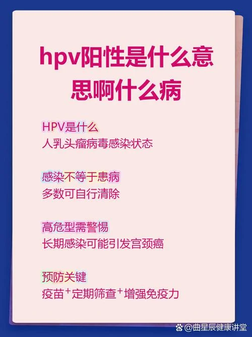 hvp高危型基因39阳性是什么意思-高危基因 39 阳性含义