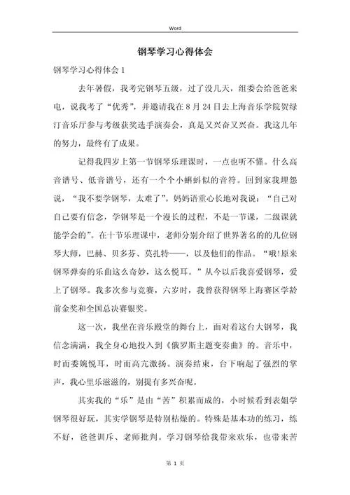 学催乳师心得怎么写好-学催乳师怎么写心得